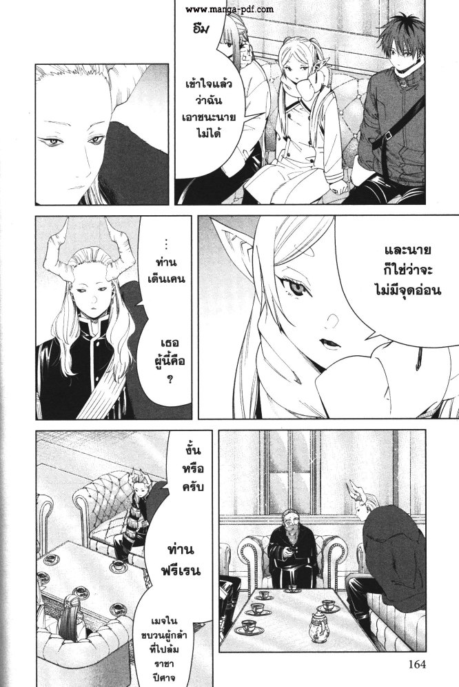 Sousou no Frieren 86 (14)