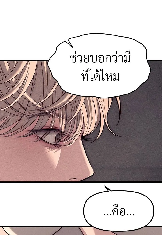 Undercover! Chaebol High School 89 158