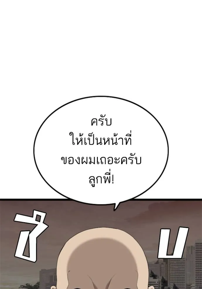 Bad Guy 230 038