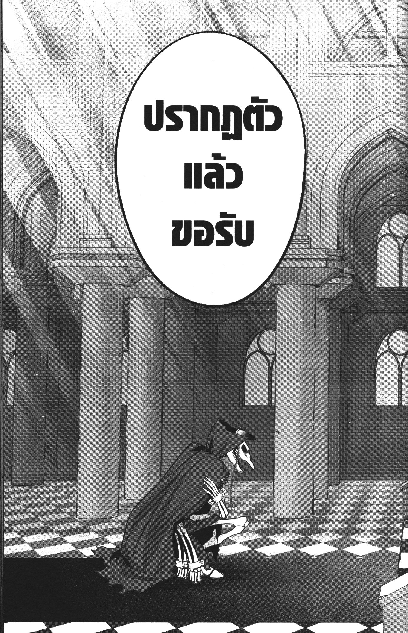 Shokei Sareta Kenja wa Lich ni Tensei Shite Shinryaku Sensou wo Hajimeru 10 (45)