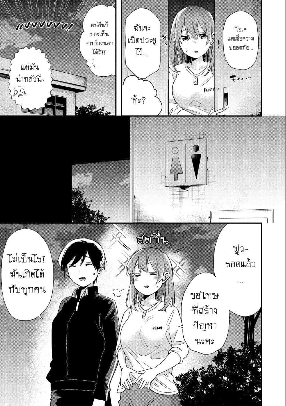 Jyoshikou Dakara Safe 22 05