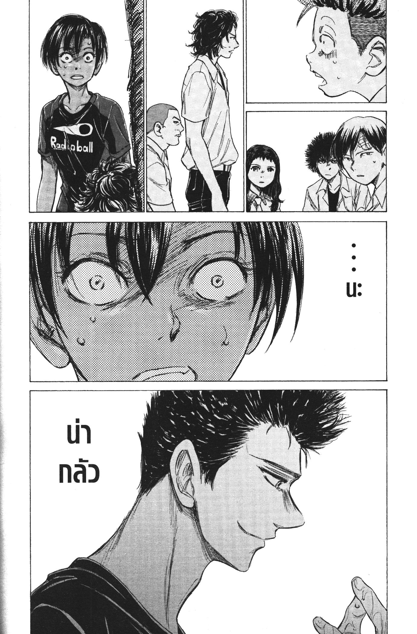 Ao Ashi แข้งเด็กหัวใจนักสู้ 123 (17)
