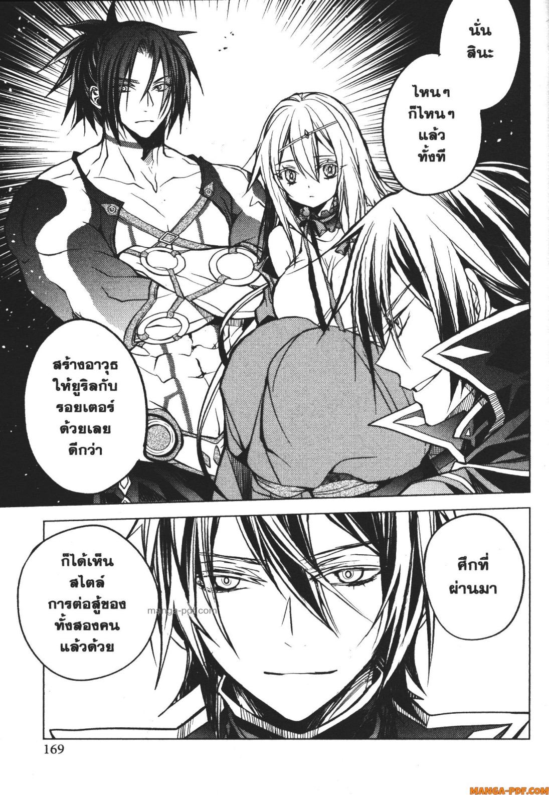 Senmetsumadou no Saikyou Kenja 15 (59)