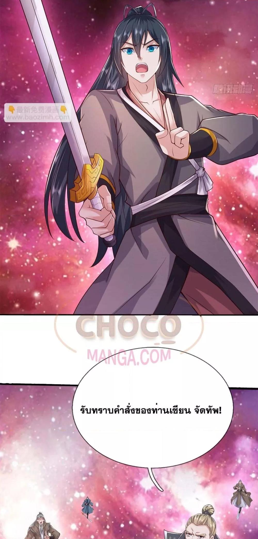 I Can Become A Sword God 205 30