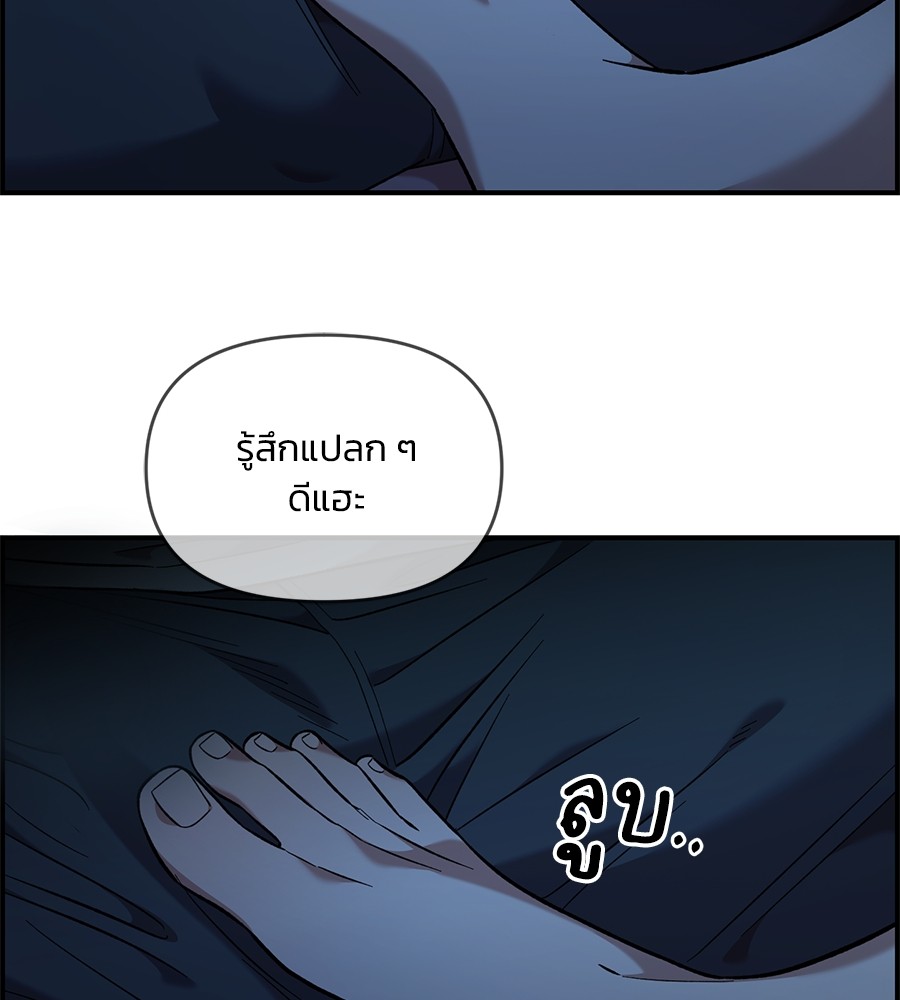 Childhood Friend Complex 37 (34)
