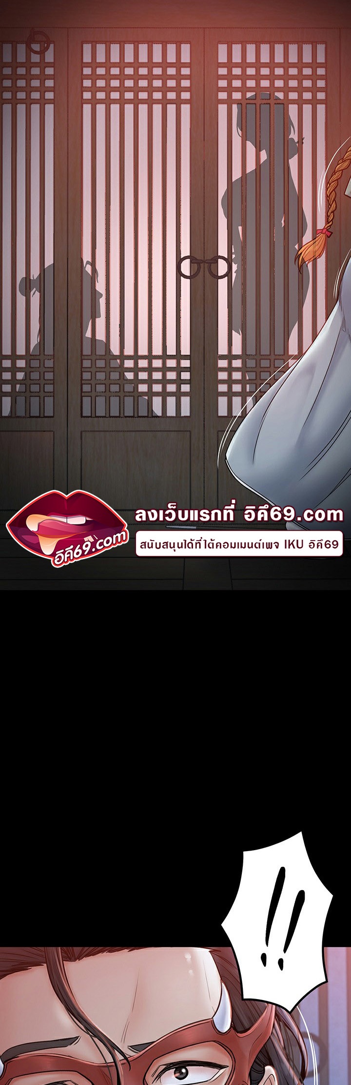 อ่านโดจิน เรื่อง The Servant’s Story 2 02