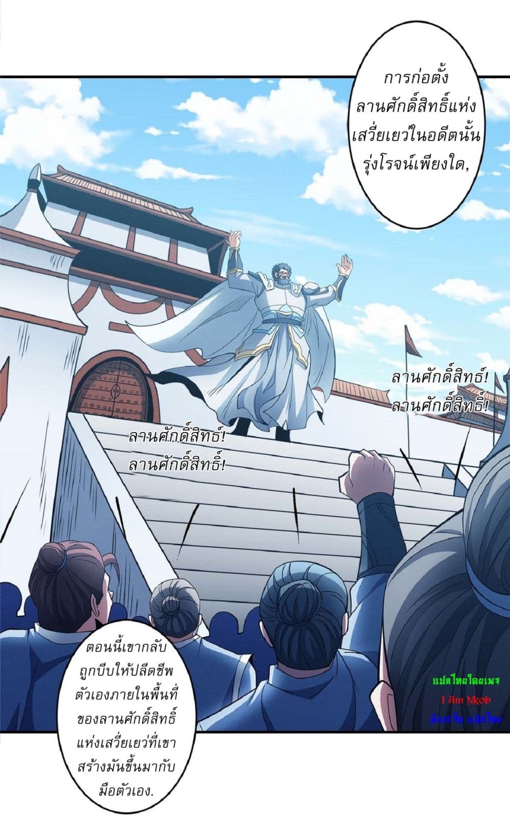 God of Martial Arts 626 07