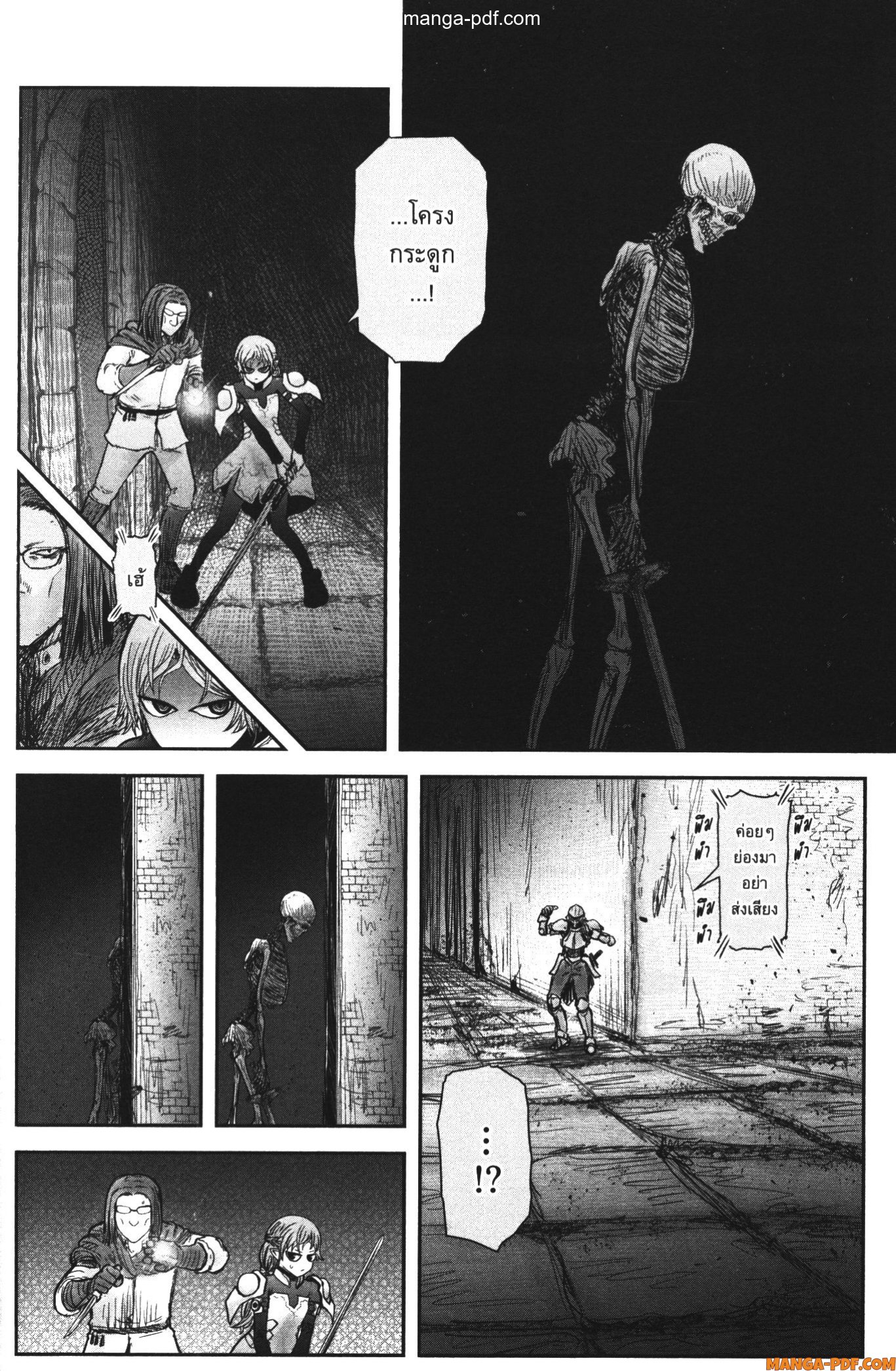 Isekai Ojisan 43 (28)