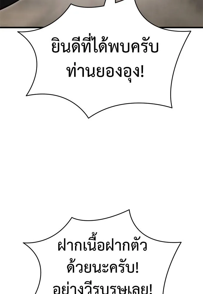 Reincarnation Path of The Underworld King 60 047