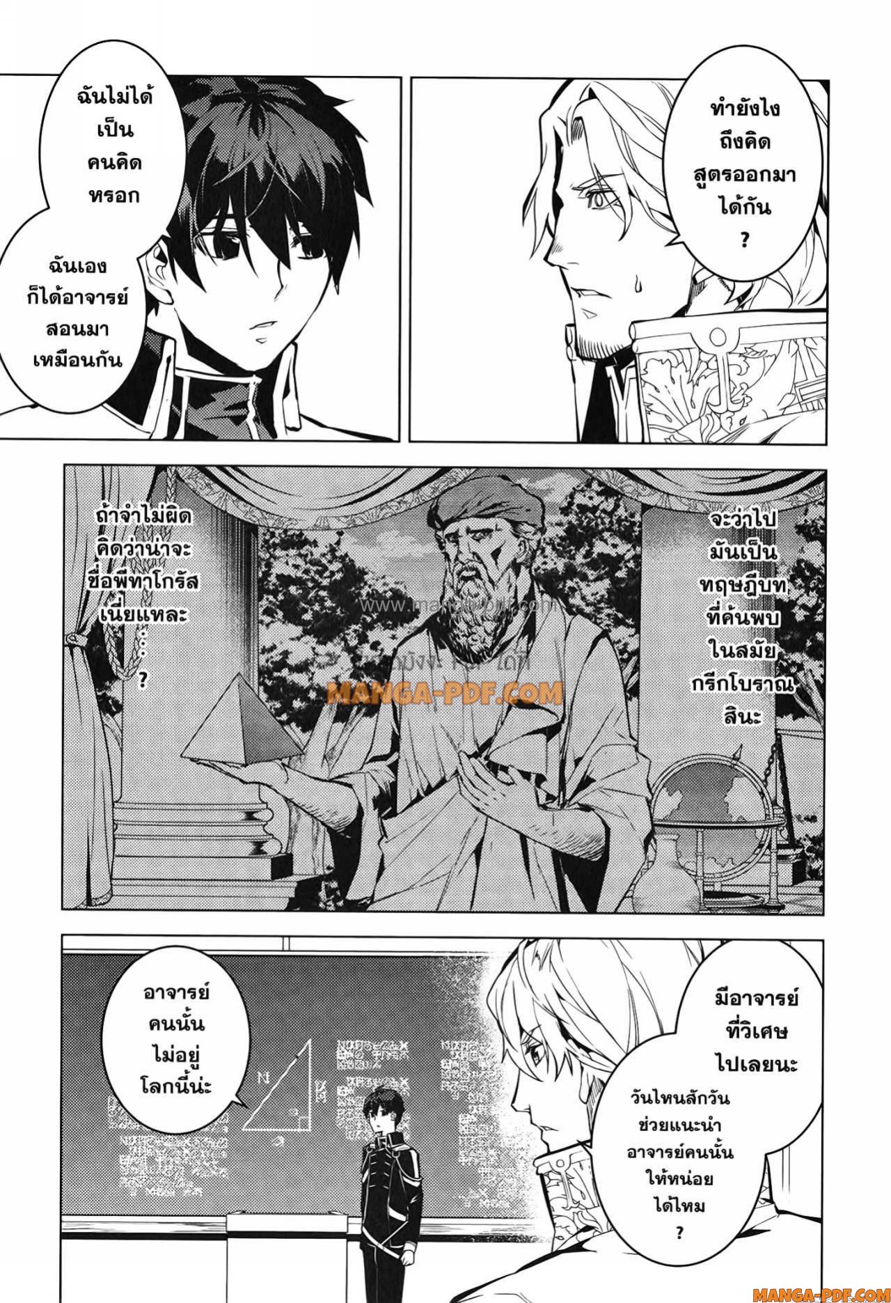 Tensei Kenja no Isekai Life 58 (57)
