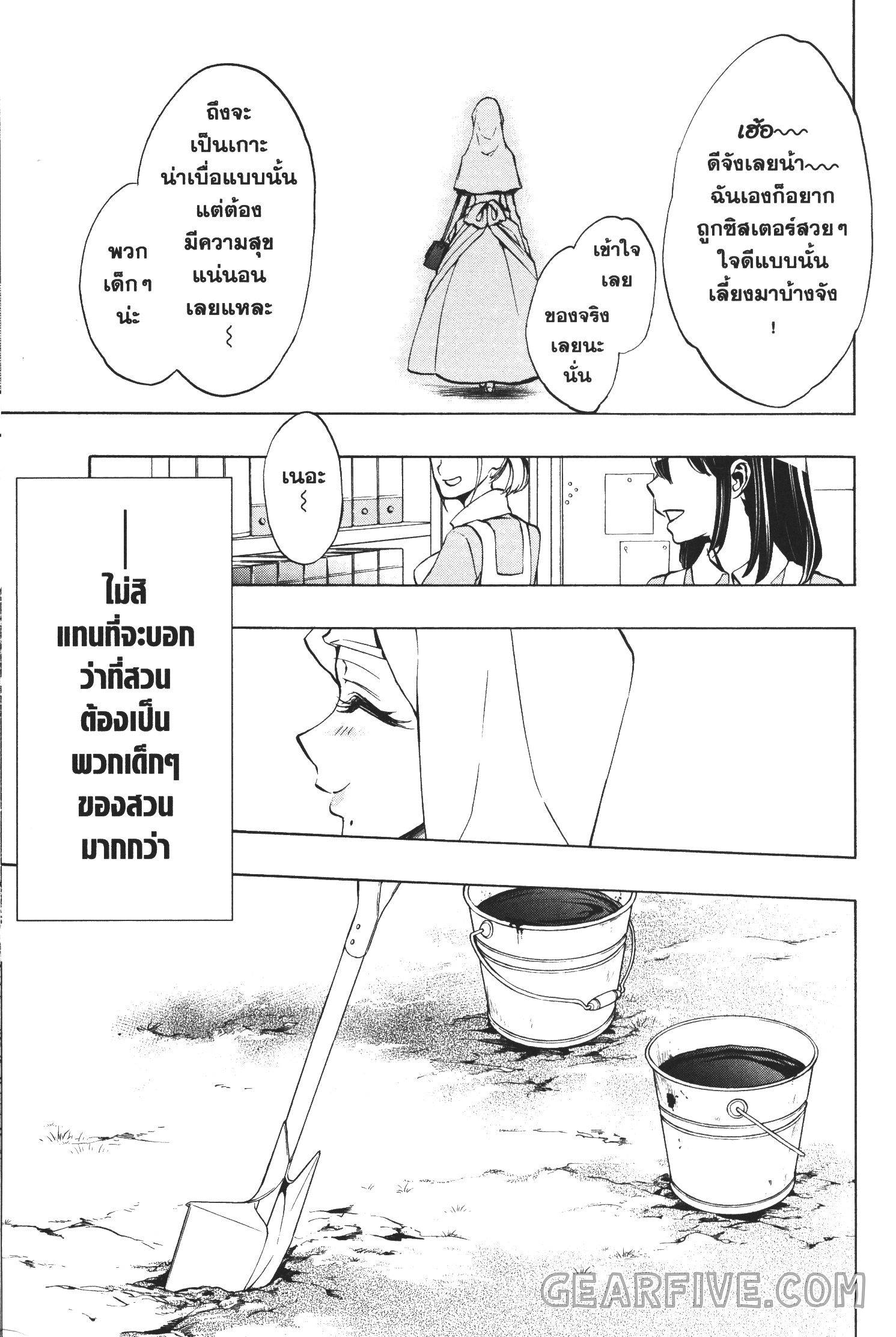 Seijo no Yurikago, Dokujo no Hitsugi 23 (30)
