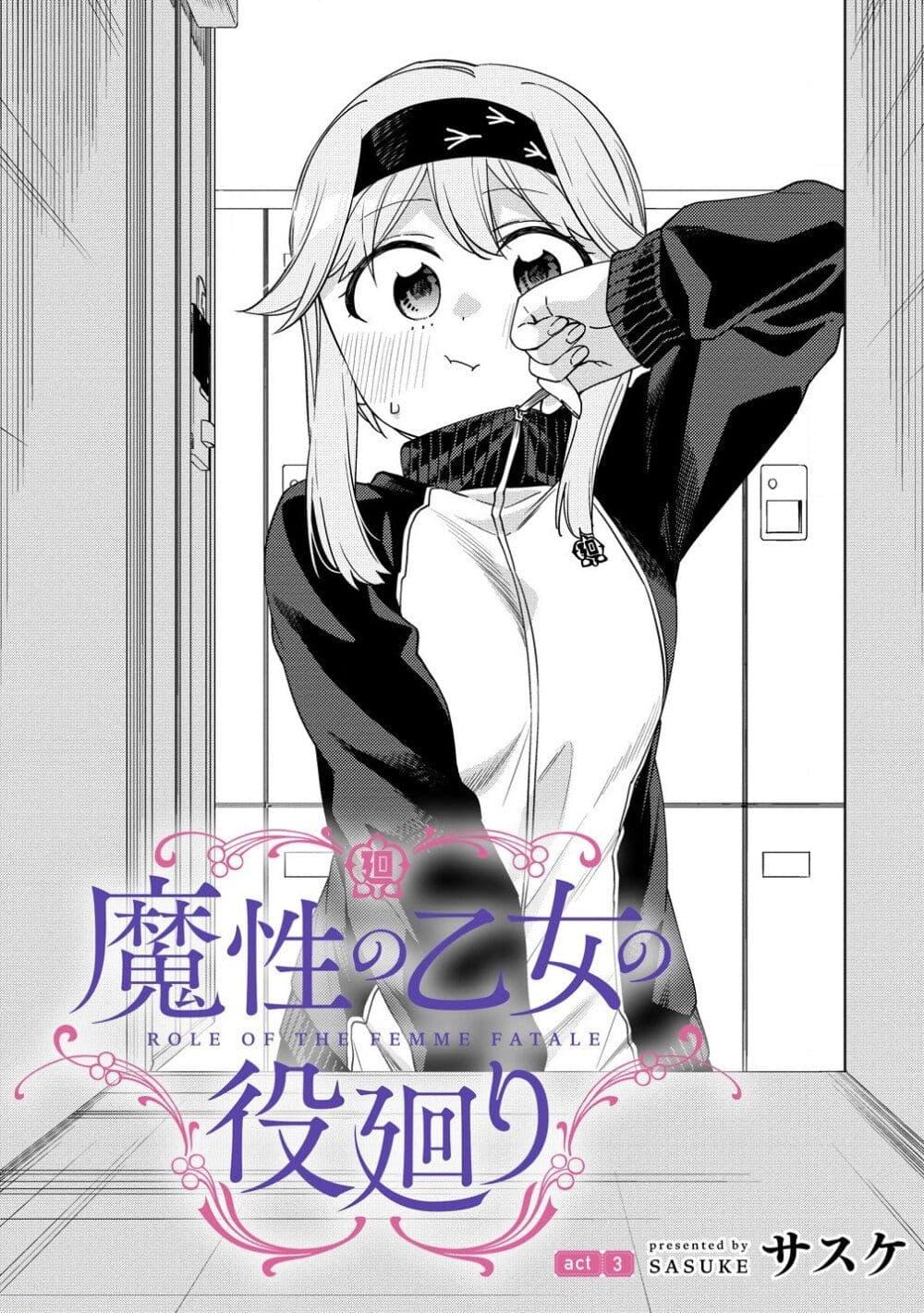 Mashou no Otome no Yakumawari 3 01