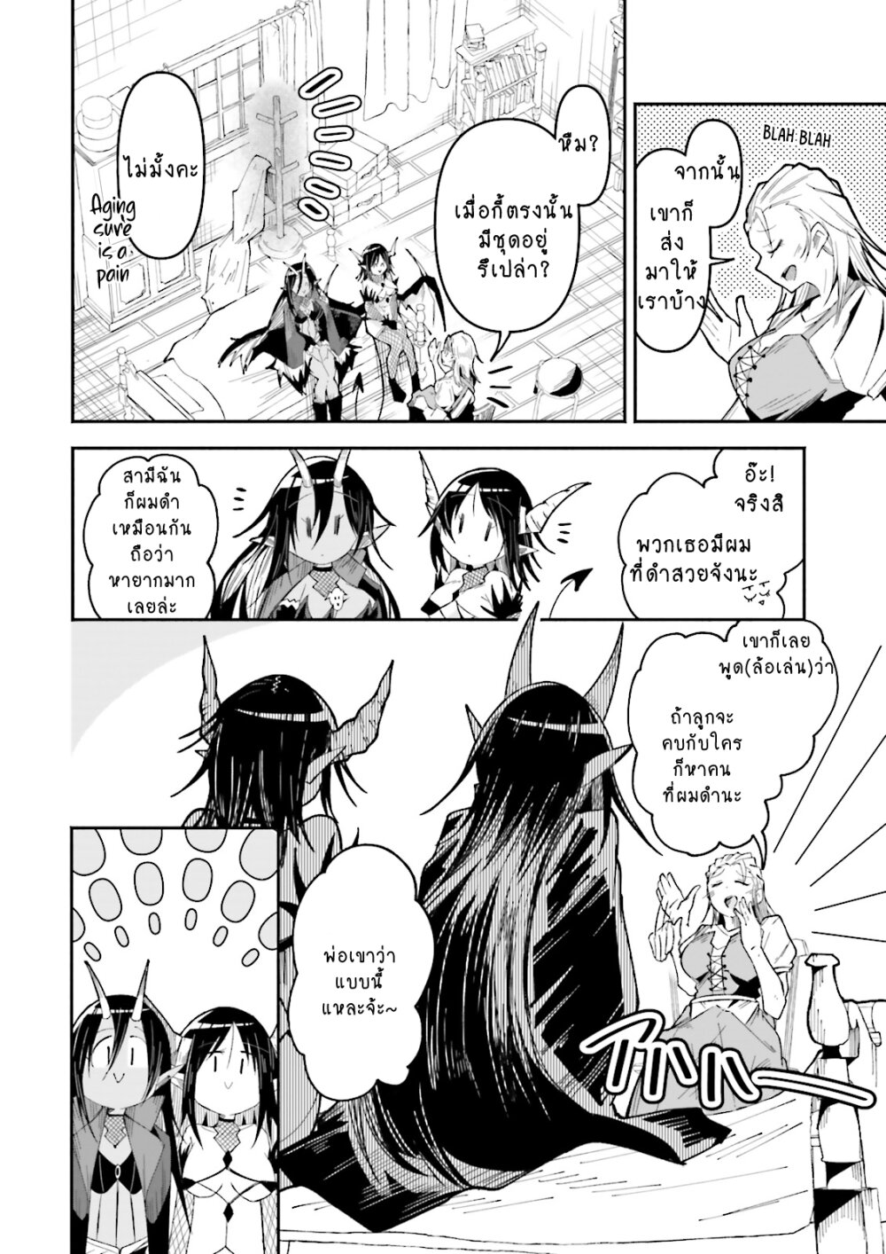 Isekai de Haishin Katsudou wo Shitara Tairyou 30 (18)