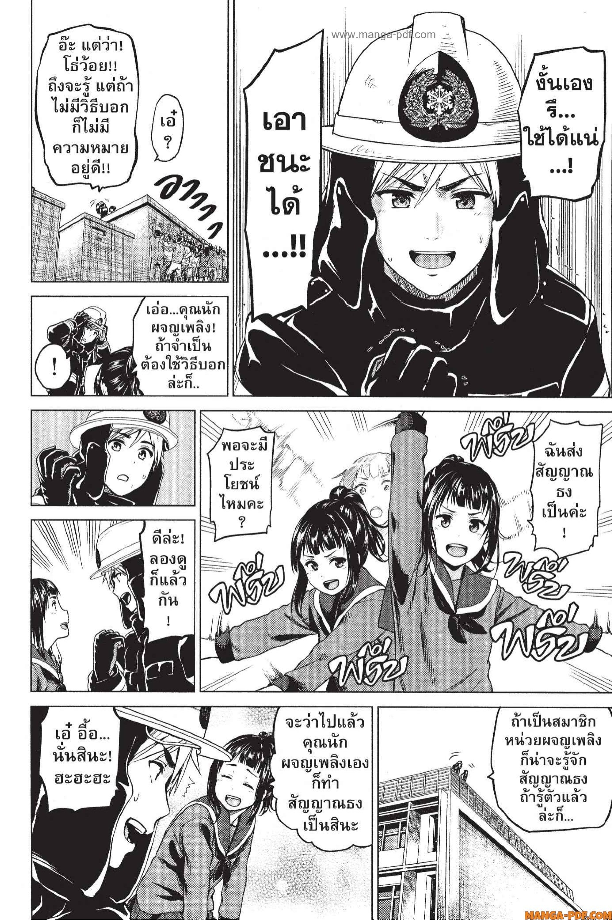 INFECTION 18 (6)