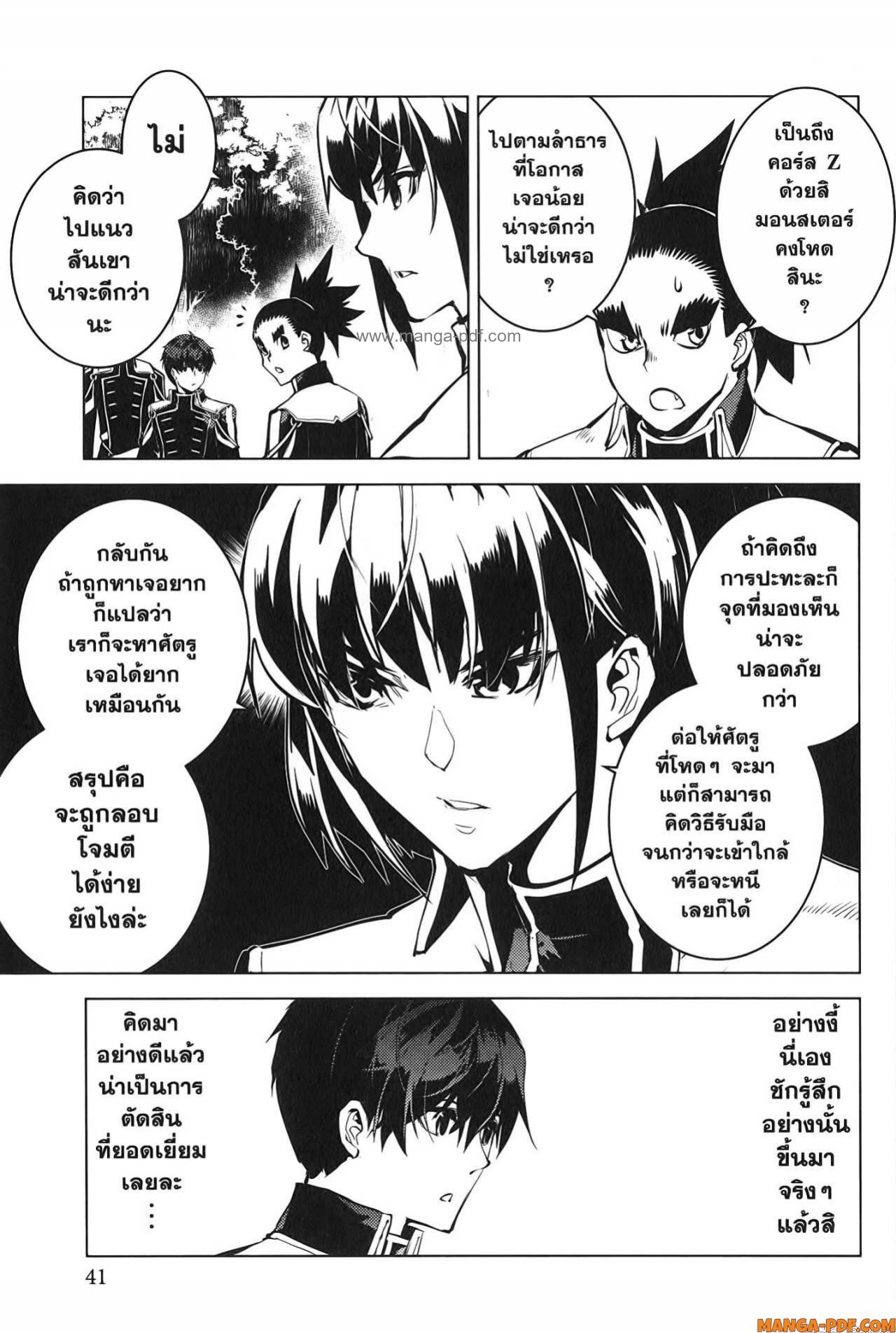 Tensei Kenja no Isekai Life 64 (39)