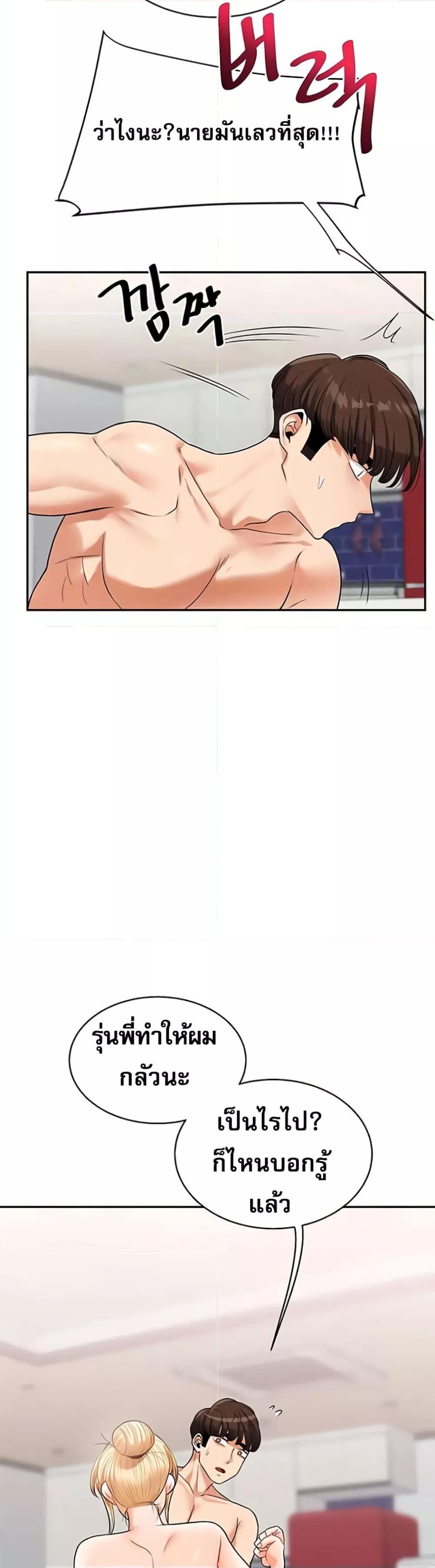Relationship Reversal 24 11