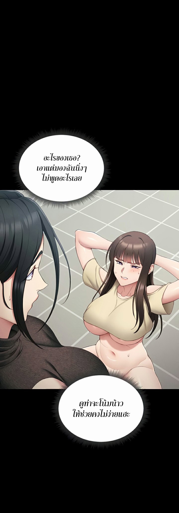 อ่านโดจิน เรื่อง Taming A Female Bully 16 19