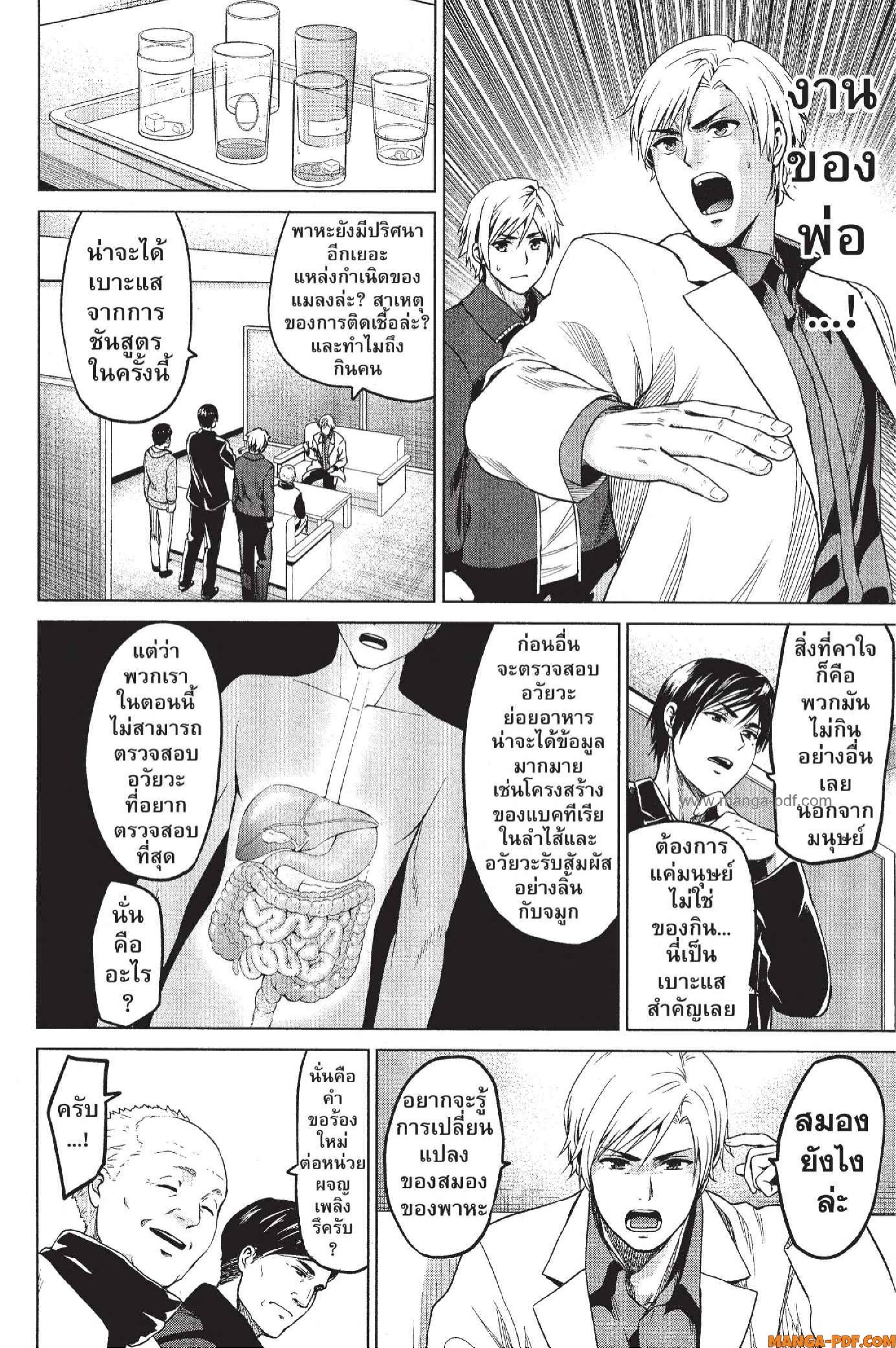 INFECTION 20 (6)