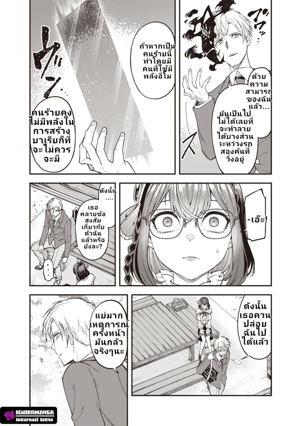 Enkan no Emotions 2 29