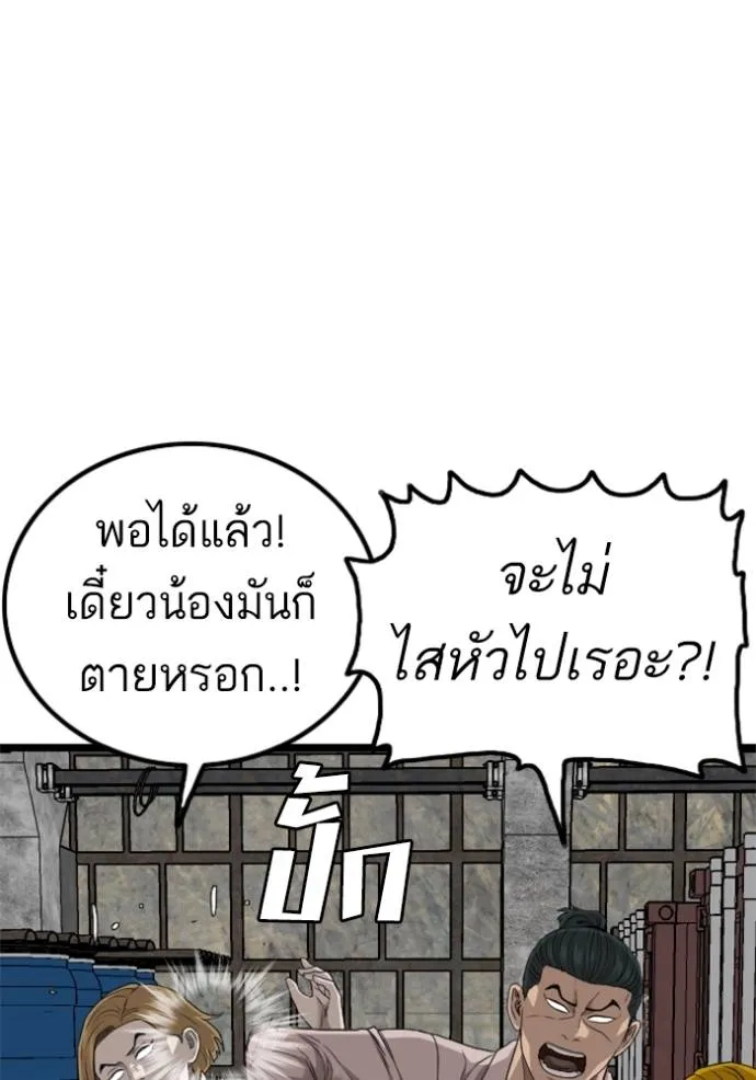 Bad Guy 233 065
