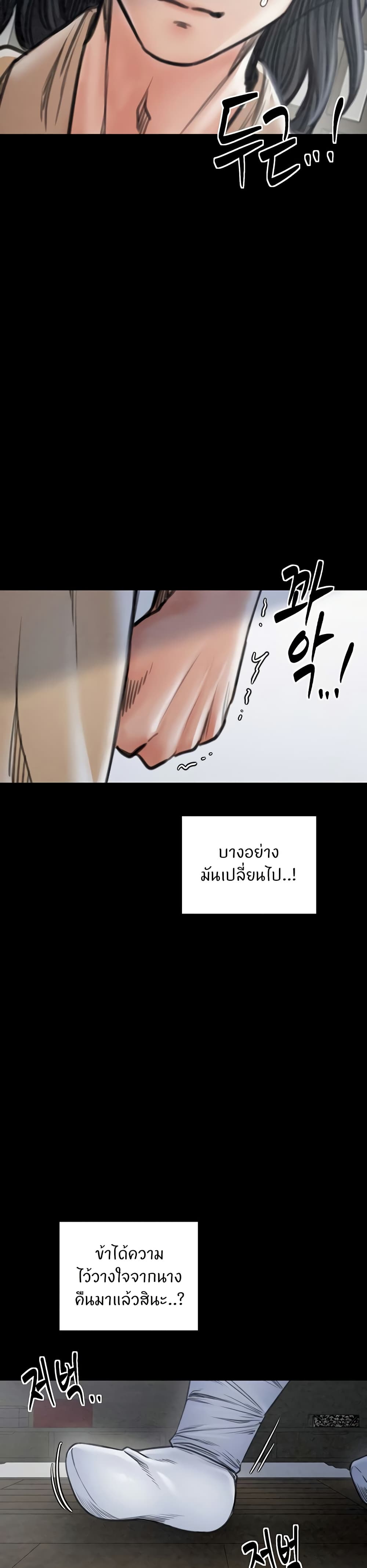The Servant’s Story 26 44