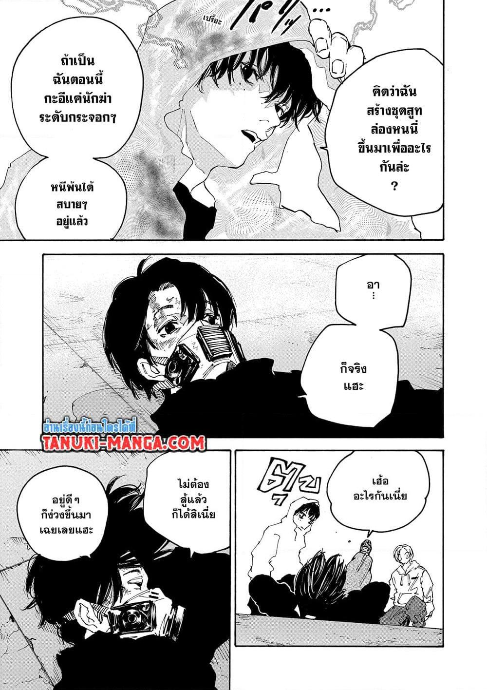 Sakamoto Days 146 09