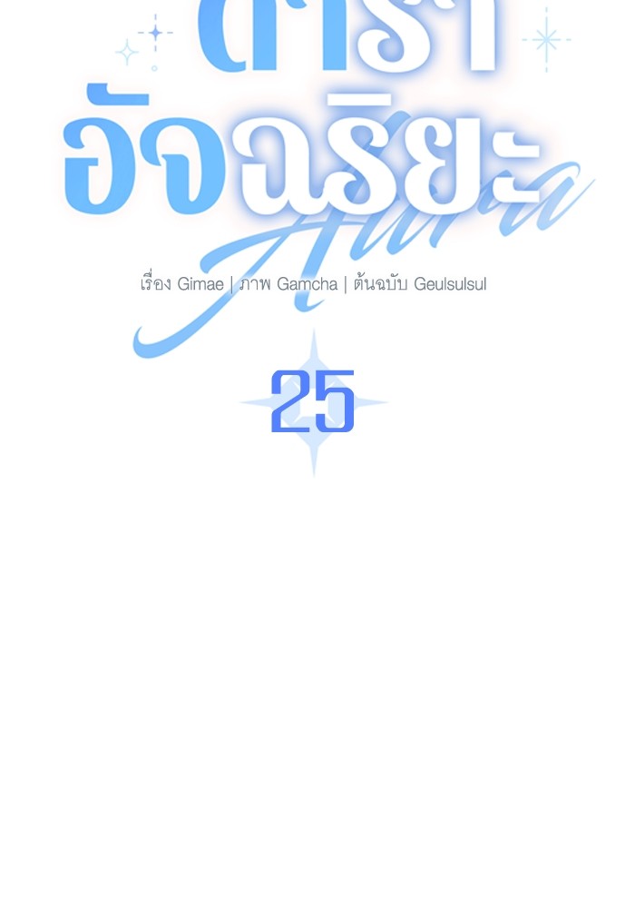 25 (37)