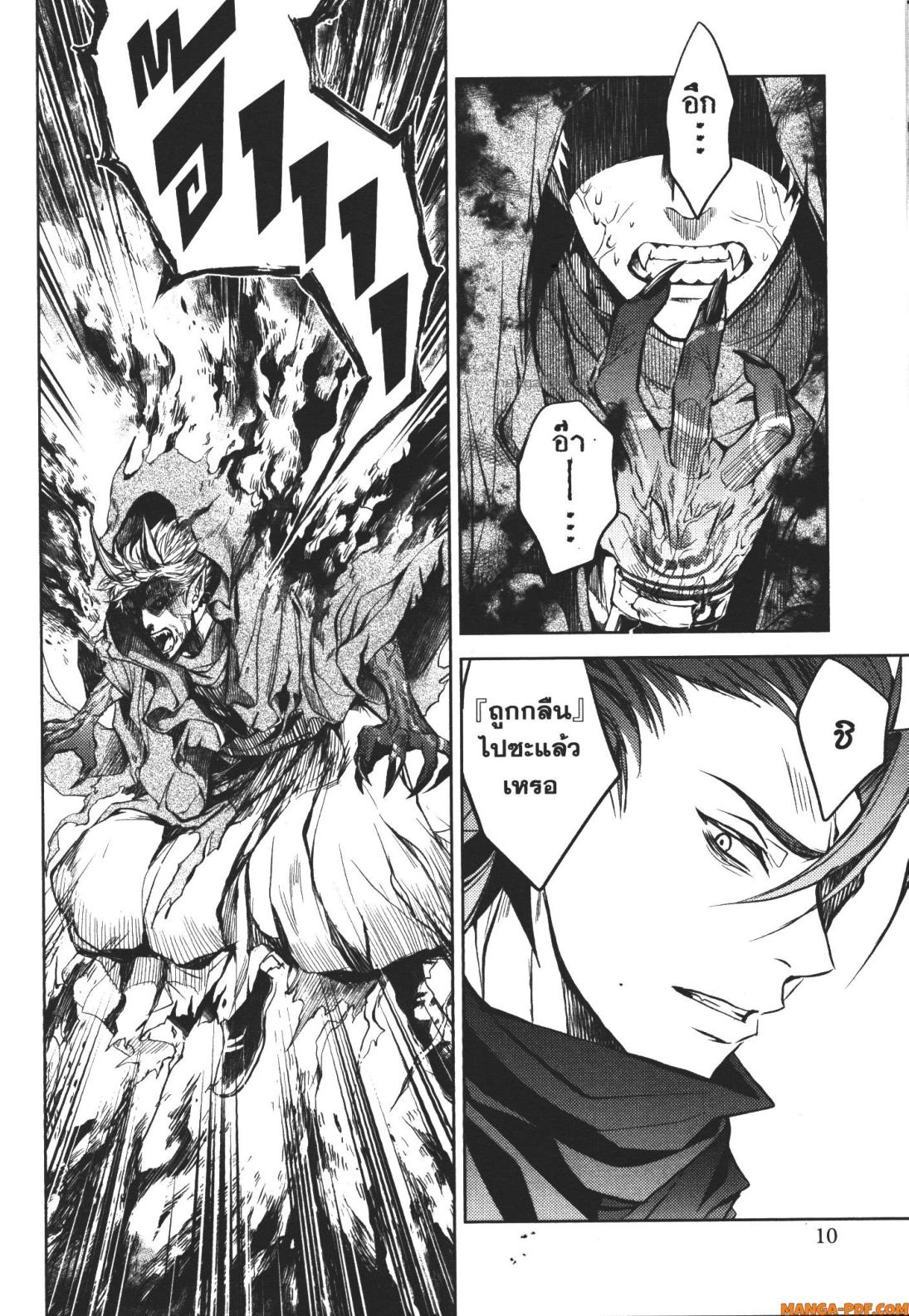 Senmetsumadou no Saikyou Kenja 13 (8)