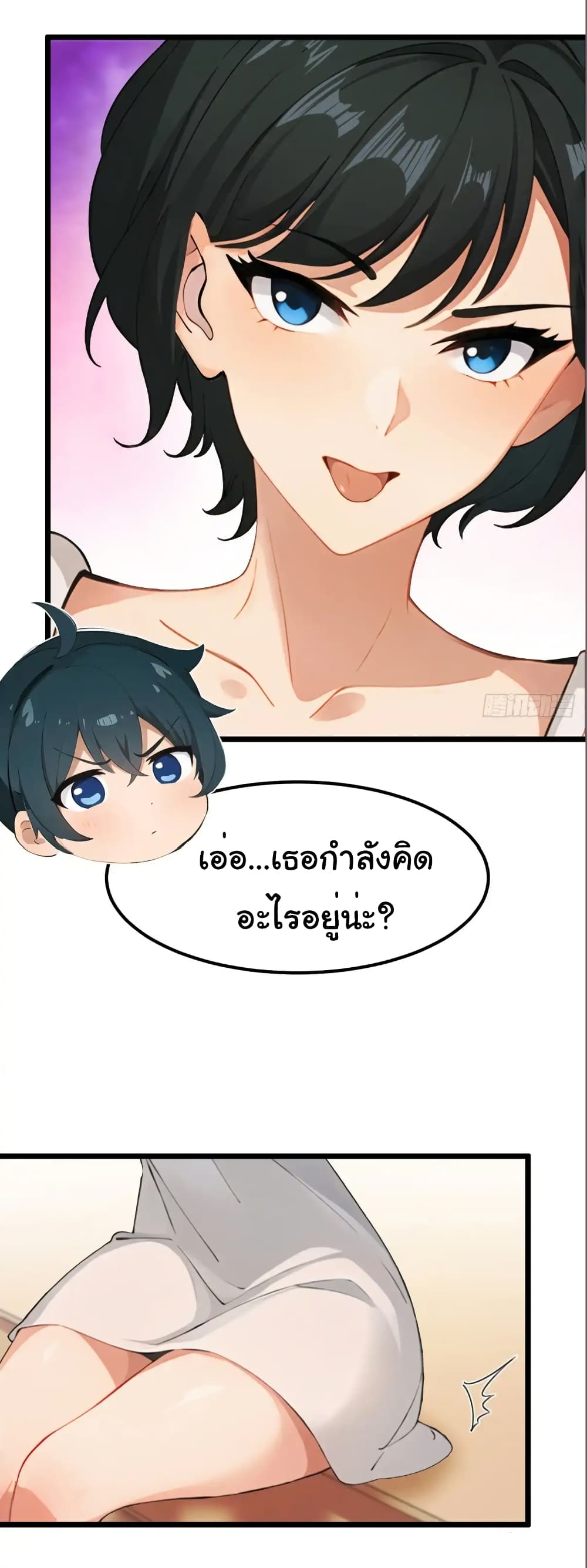 Empress wife and trash husband 49 26