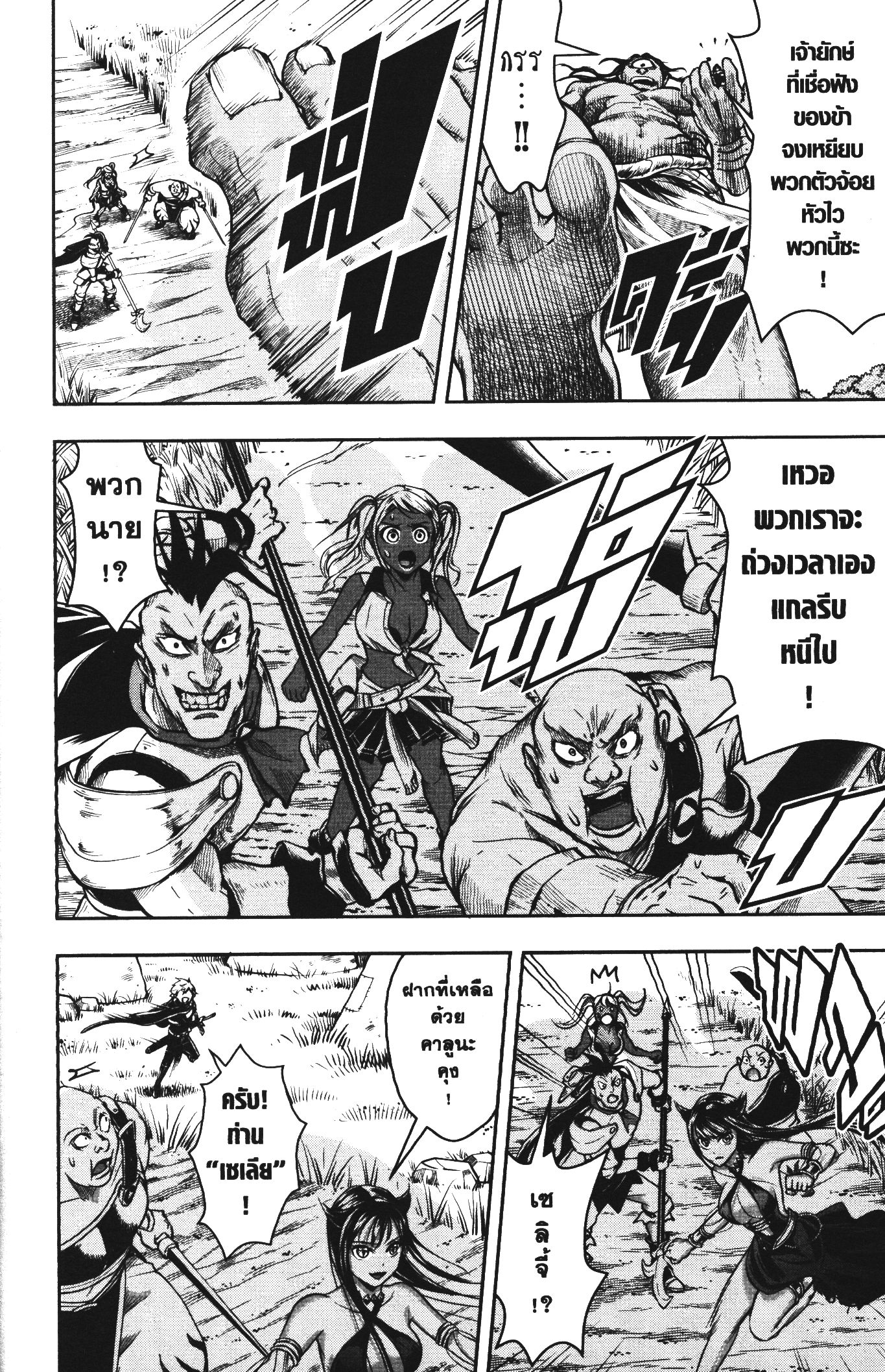 Shitsugyou Kenja no Nariagari 50 (6)