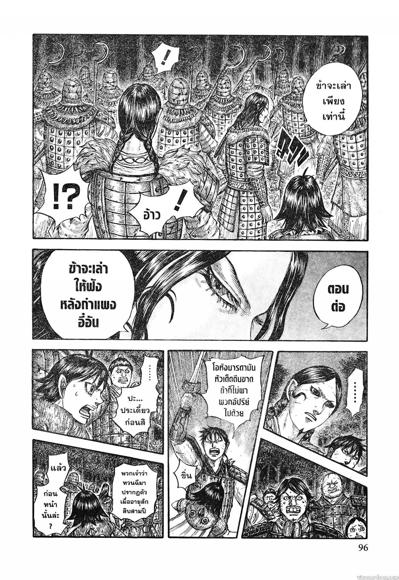 Kingdom 729 (10)