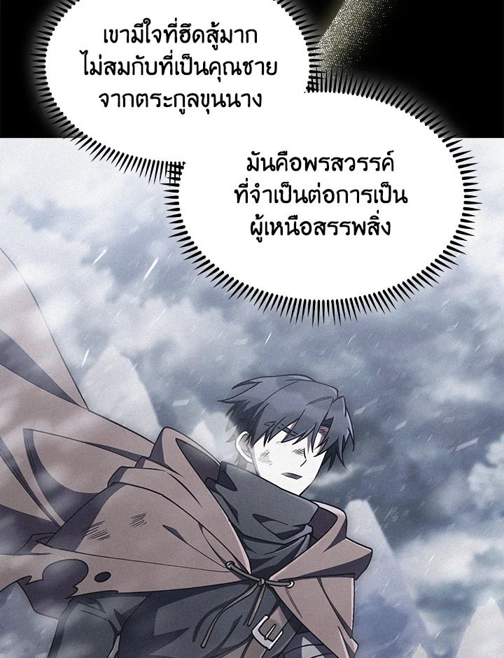 The Fallen House of Ardan 81 104