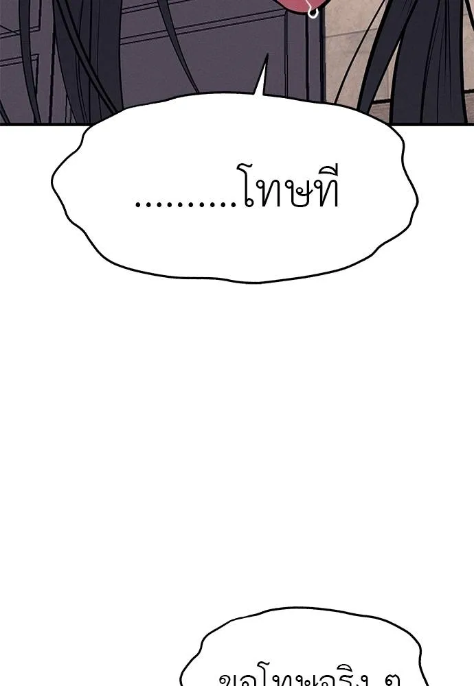 Undercover! Chaebol High School 89 184