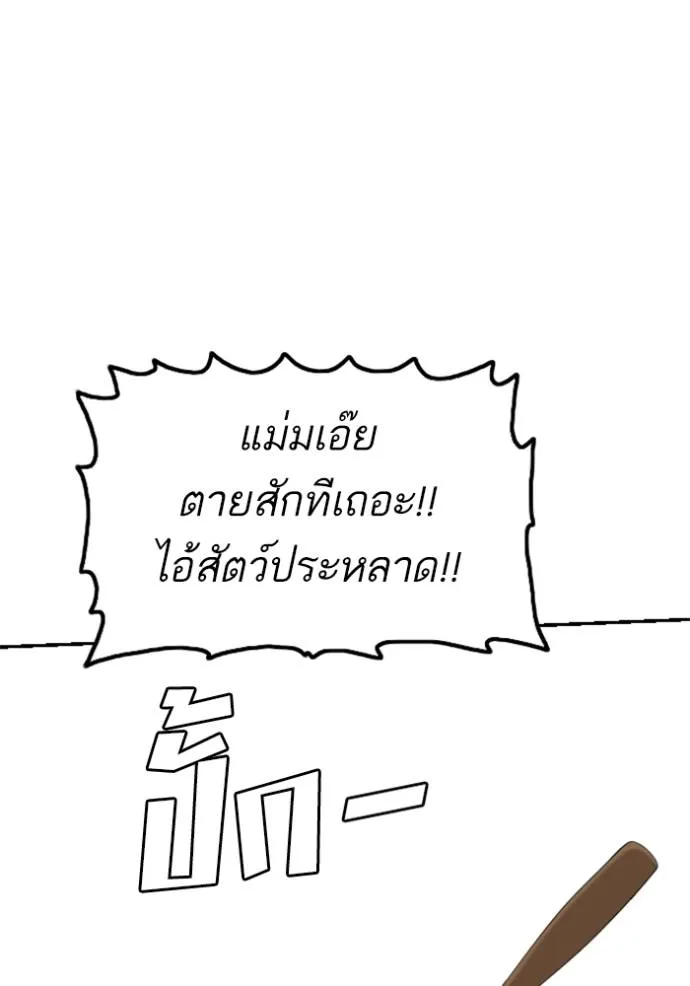 Bad Guy 235 098
