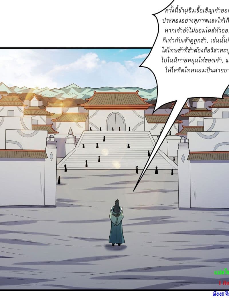 God of Martial Arts 634 04