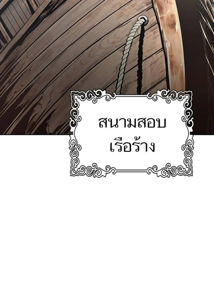 Tower of God 651 137
