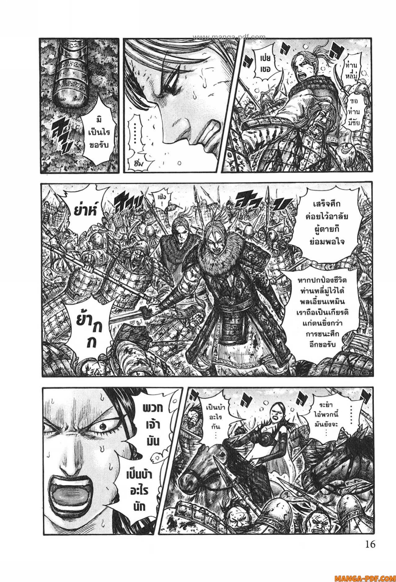Kingdom 747 (12)