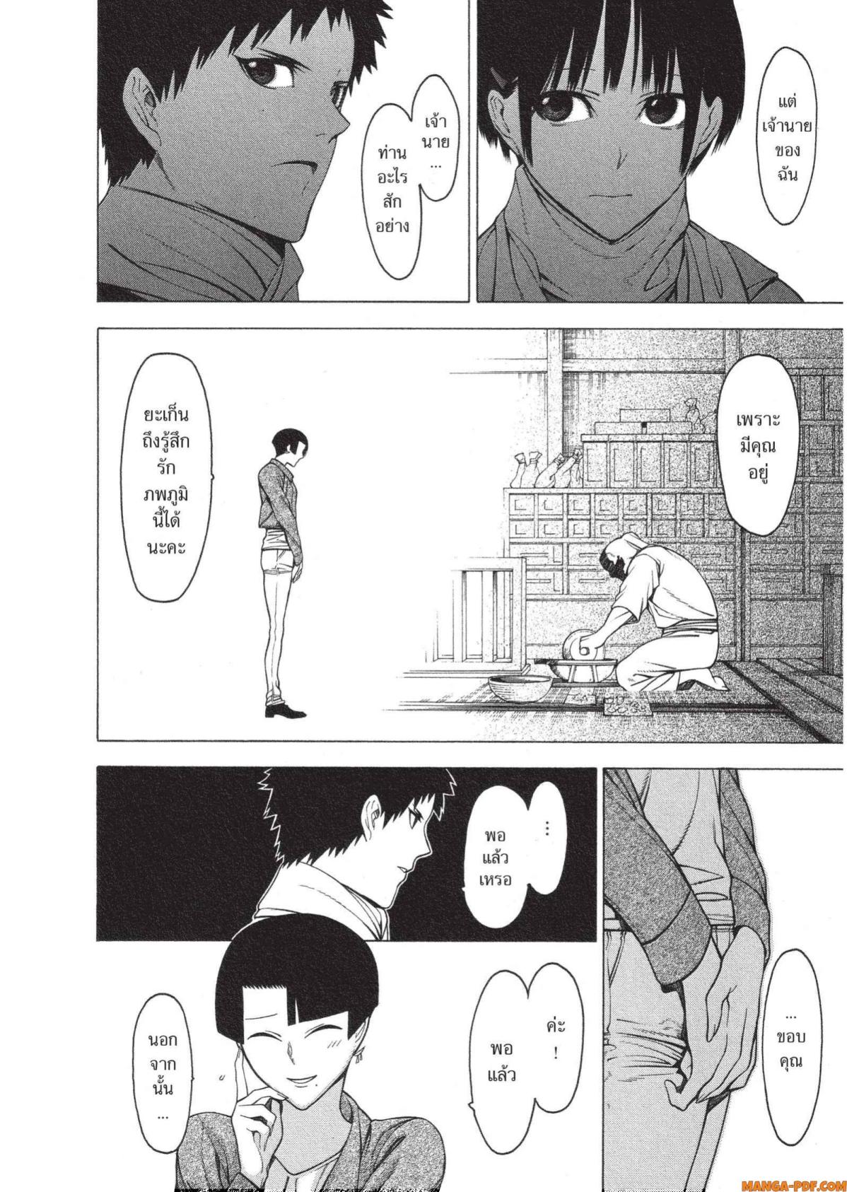 Mononogatari 16 (10)