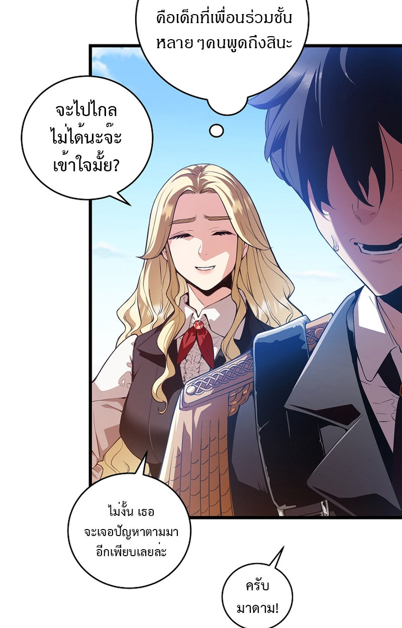 Fated to Be Loved by Villains 7 78