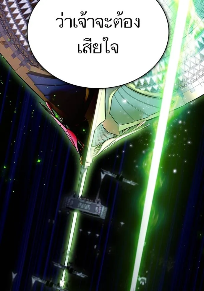 Tower of God 639 301