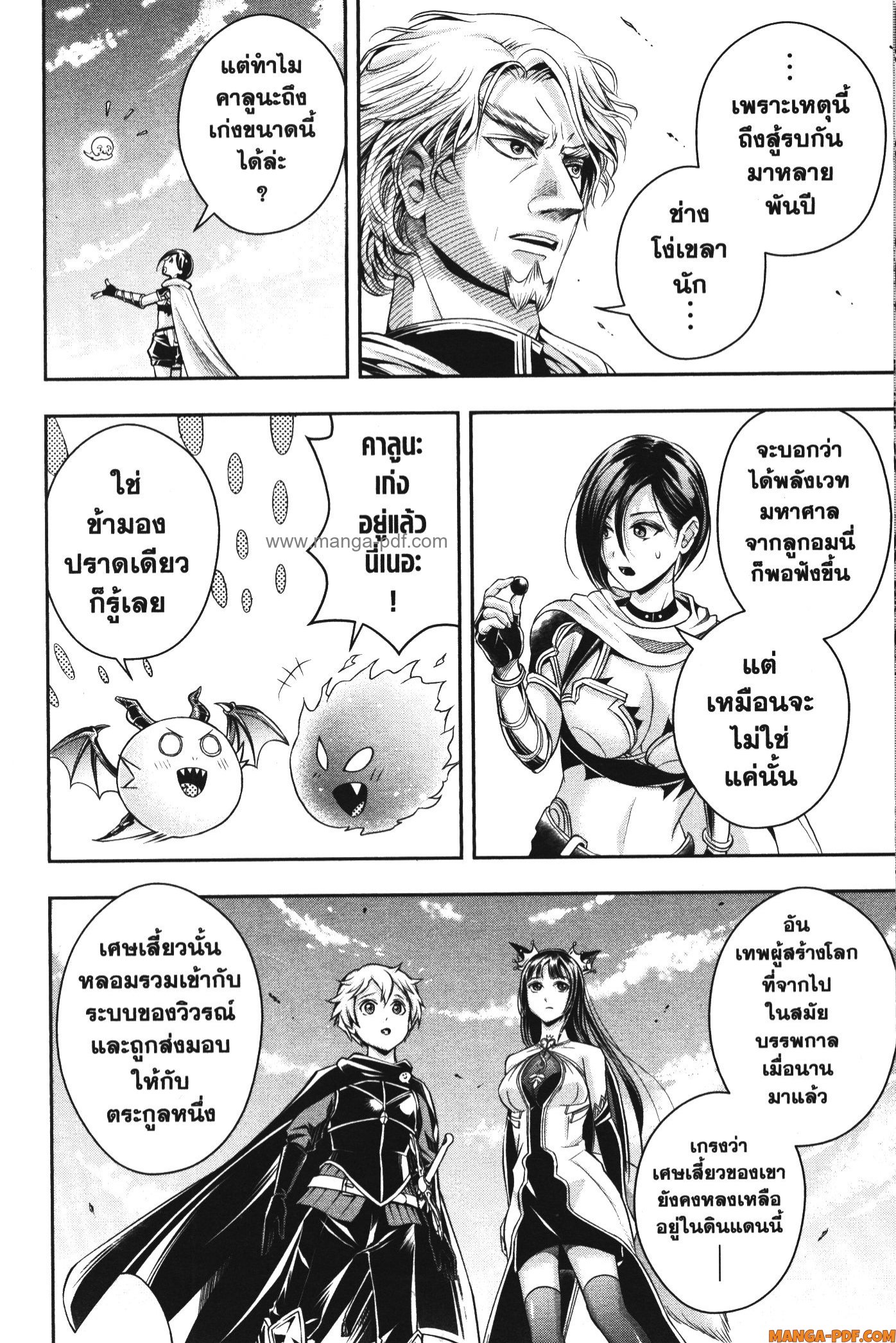Shitsugyou Kenja no Nariagari 101 (12)