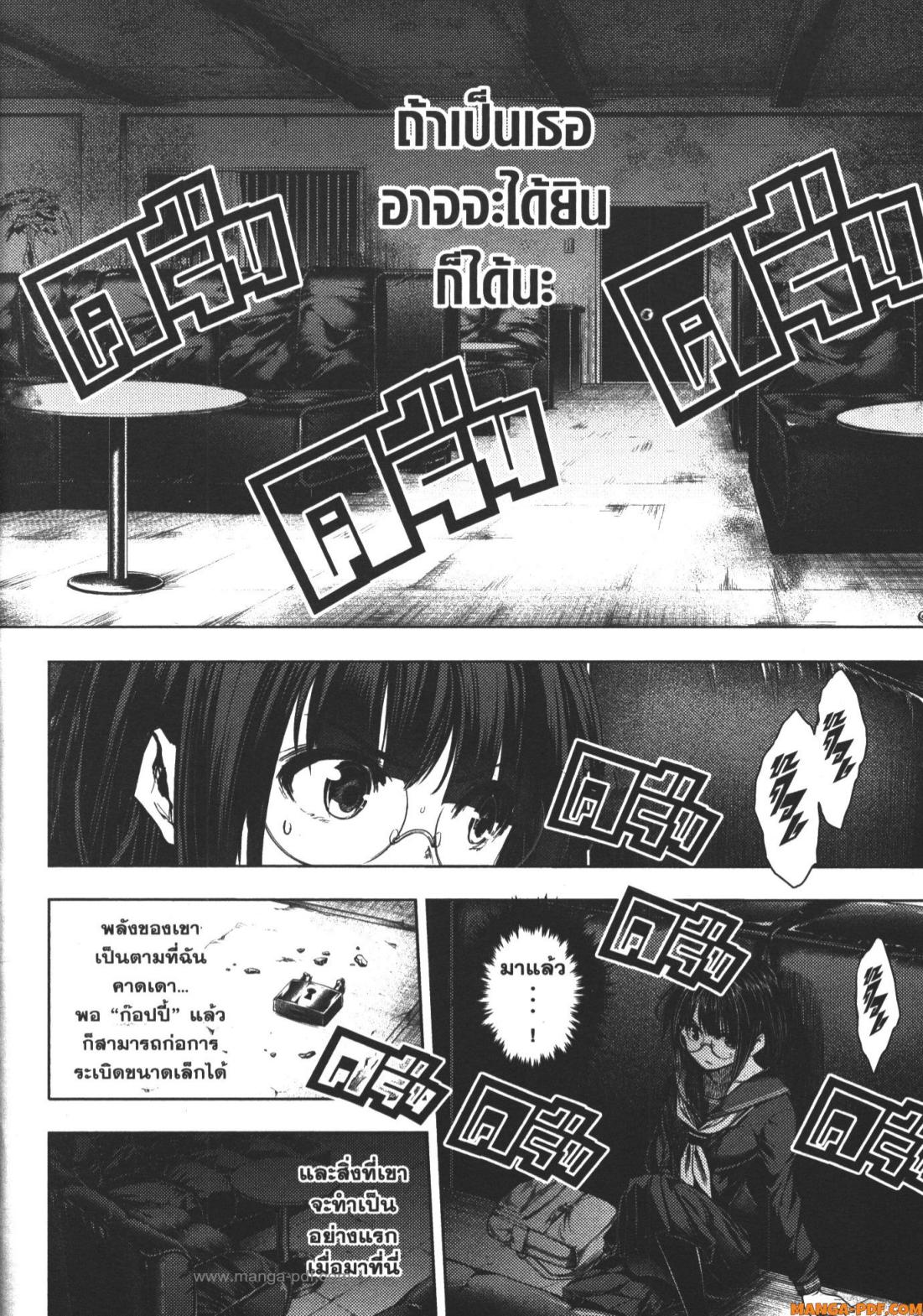 Battle in 5 Seconds After Meeting 79 (2)