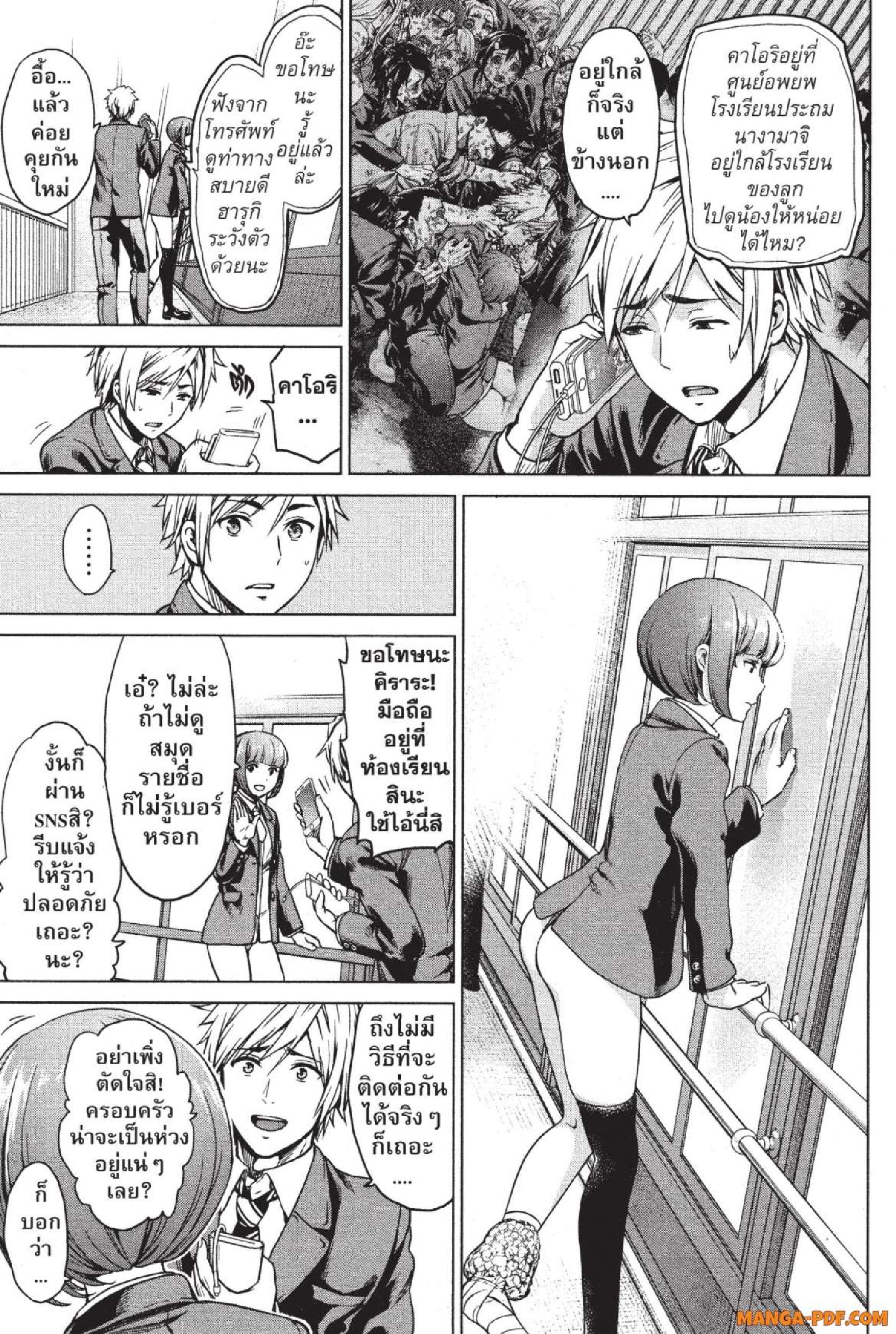 INFECTION 02 (21)