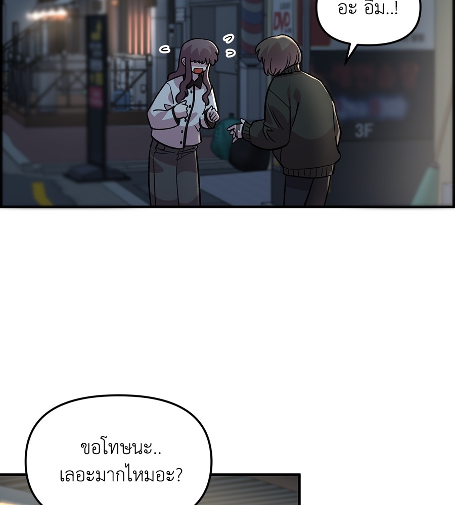 Childhood Friend Complex 39 (103)