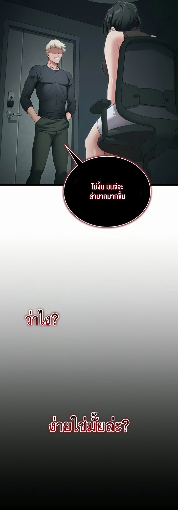อ่านโดจิน เรื่อง Taming A Female Bully 16 18