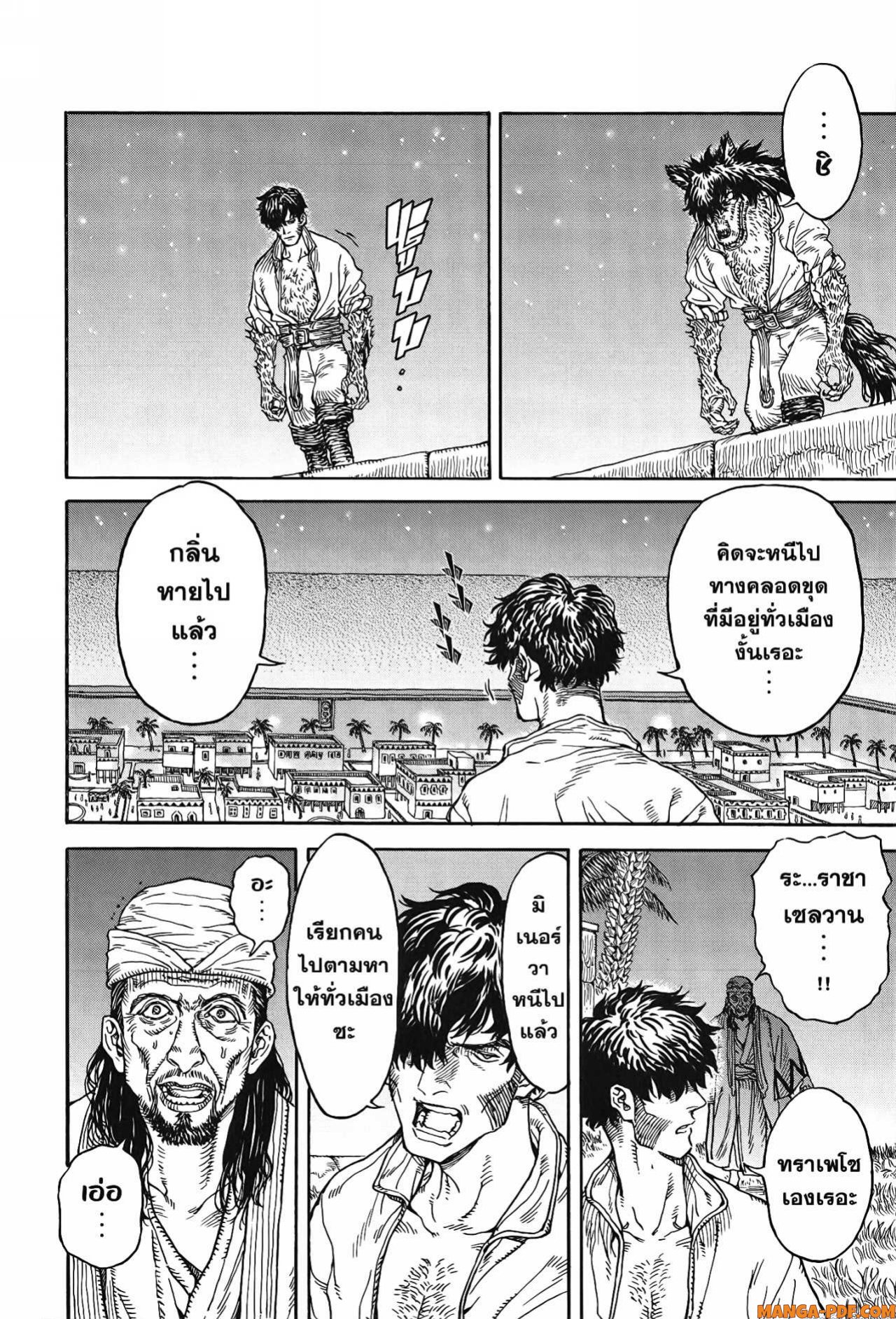 Re Cervin 9 (12)