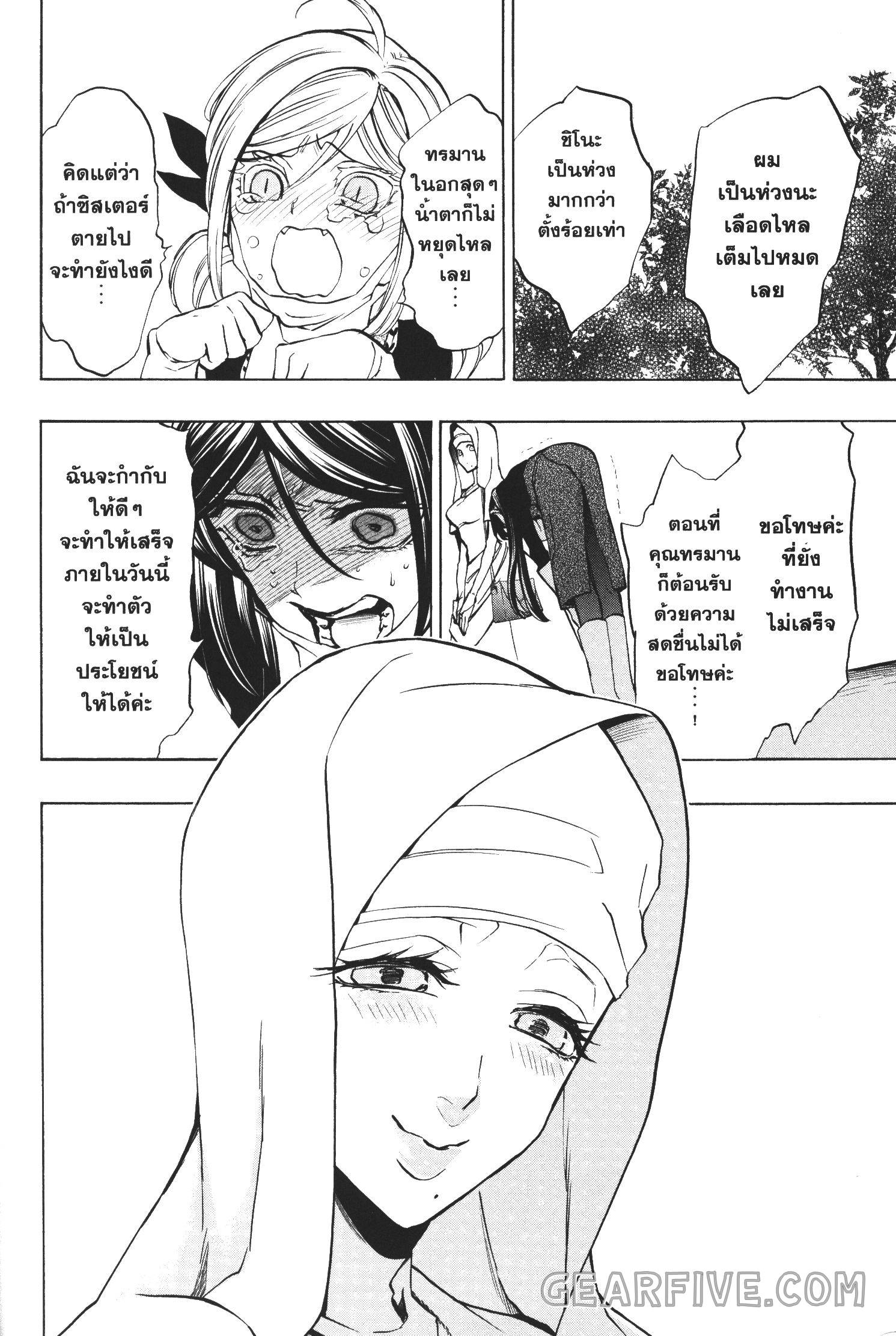 Seijo no Yurikago, Dokujo no Hitsugi 23 (35)