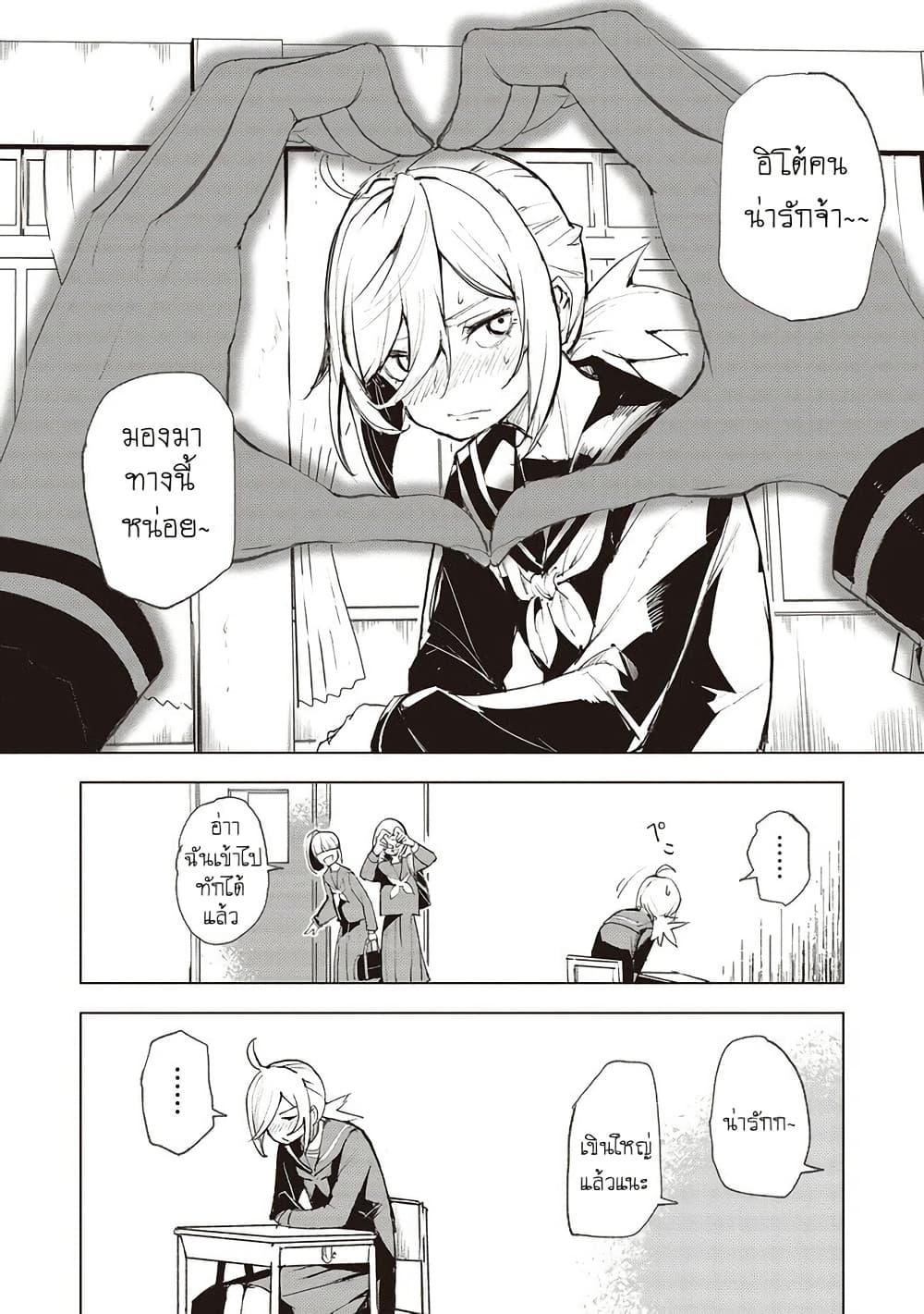Futsuu to Bakemono 15 02