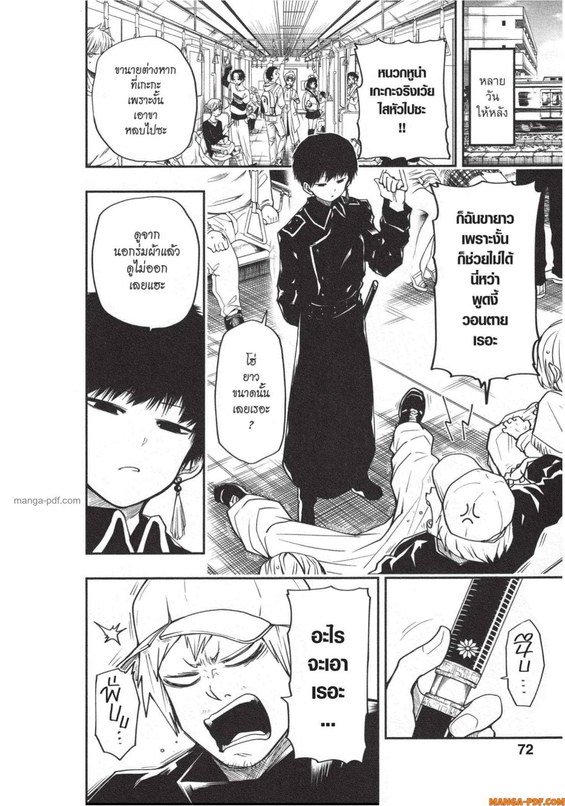 Yozakura san Chi no Daisakusen 20 (6)