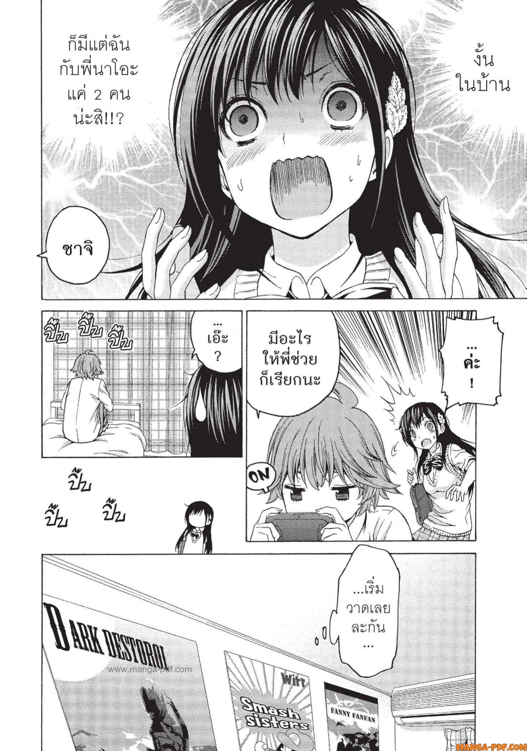 Man Ken 22 (12)